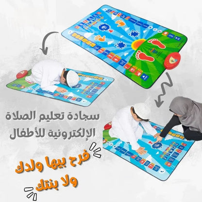 Islamic Prayer Mat