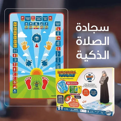 Islamic Prayer Mat
